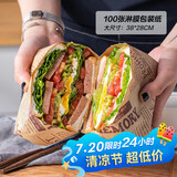 杰凯诺（Jekero）三明治包装纸汉堡纸手抓饼纸袋薯条饭团包装纸 淋膜纸38*28 100张