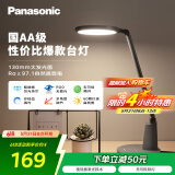 松下（Panasonic）AA级护眼灯LED书桌护眼灯学生学习宿舍卧室学习台灯 致飒黑色款
