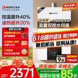能率（NORITZ）【小云朵EA3A】13升燃气热水器 天然气【家电国家补贴15%】全屋恒温洗  温量双控水伺服 13EA3AFEX