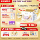 雀巢（Nestle）舒宜能恩3段 1200g A2 HMO奶粉 （12-36月）舒宜能恩新国标