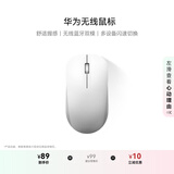 华为HUAWEI 无线鼠标 双模办公 3设备切换 靠近发现 人体工学 白色