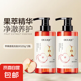 【京东物流】果萃精华蓬松洗发水滋润修护干枯柔顺洗头膏香味洗护 苹果果萃精华洗发水520ml*2