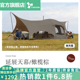 vidalido维达利多户外露营帐篷六角焚火帐山脊超大空间家庭多人露营可拼接 山脊天幕|橄榄棕