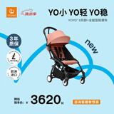 StokkeYOYO3 6+ 全能型婴儿推车可折叠遛娃神器轻便婴儿车可坐可躺 yoyo3 6+桃色 白色车架