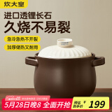 炊大皇陶瓷煲6L砂锅煲汤熬药煮粥焖饭炖锅 养生汤锅大肚煲明火使用