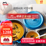 珐宝（staub）法国进口珐琅铸铁锅平底铸铁锅双耳煲汤锅炖锅炒锅电磁炉通用 【适合3-5口之家】冰蓝 24cm