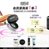 玫珂菲清晰无痕蜜粉粉饼遮瑕定妆散粉持久 生日礼物送女友