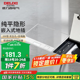 德力西（DELIXI）开关插座嵌入式地插大理石瓷砖隐藏式地板插座纯平双五孔+双网络