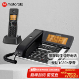 摩托罗拉（Motorola）录音电话机子母机 远距离无绳无线座机 电销固定电话16G 钢琴烤漆 办公家用领导经理电话 C7501RC