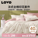 LOVO罗莱生活 全棉四件套纯棉床单被套双人床上用品220*240cm粉色
