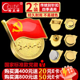 格立特（gelite）磁吸党徽强磁2025最新版党员徽章党徽胸章别针款胸针国家标准款加厚2cm双面大磁扣蝴蝶镀金不褪色