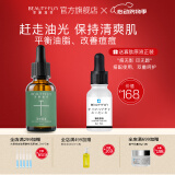 美丽加芬茶树原液30ml油肌肤护肤品面部精华液有助洁净粉刺缓解痘痘 茶树原液30ml