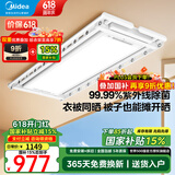 美的（Midea）智能电动晾衣架语音升降隐藏嵌入式阳台晾衣杆超薄双杆隐形可伸缩 D35XW升级杀菌款