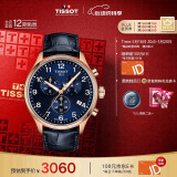 天梭（TISSOT）瑞士手表 速驰系列石英男表 520送男友T116.617.36.042.00