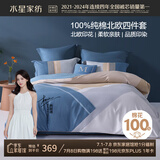 水星家纺床上四件套纯棉100%全棉夏天透气床单被套双人1.8米x2米床费洛格家居馆