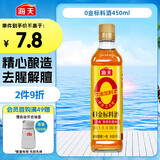 海天 料酒450ml【 0金标系列 0添加味精 焦糖色】去腥 增香蒸炒炖煮