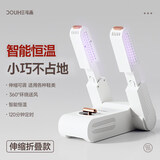 斗禾 烘鞋器家用干鞋器紫光除臭杀菌小型烘干机烤鞋器宿舍烘鞋机靴子速干机去鞋臭神器 【玫瑰盐盒+紫光除味】 可伸缩