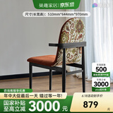 巢趣 美式复古实木椅子家用轻奢餐椅餐厅靠背椅2022年新款原创设计 [焦糖色软包暹罗黑-红橡木]餐椅 （2件起拍）