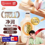 可悠然【丁禹兮同款】沐浴露大黄瓶550ml 美肌香氛滋润保湿胖东来同款