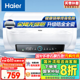 海尔（Haier）【PD3Pro】60升电热水器 金刚无缝胆 国家补贴20% 锆金全瓷终身免换镁棒一级能效家用储水式大水量