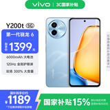 vivo Y200t 12GB+512GB 晴山 国家补贴 44W 6000mAh 120Hz金刚护眼屏 双扬300%大音量 拍照 AI 手机