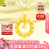 中国黄金（CHINA GOLD）黄金项链女足金莫比乌斯环吊坠套链首饰情人节520送女朋友礼物 【今/次日达】精工项链约6.4g重版【情人节礼盒】