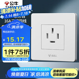 公牛（BULL）墙壁插座 G07系列 16A三相四线 86型面板G07Z112 白色 暗装
