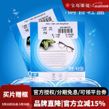 依视路（ESSILOR）【买镜片送镜框】非球面钻晶A3升级钻晶膜岩A4防蓝光钻晶膜御镜片