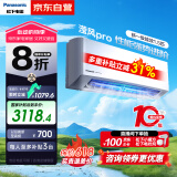 松下空调挂机1.5匹滢风三代新一级能效省电变频冷暖原装压缩机以旧换新家电国家补贴20%CS-ZY35K410Q