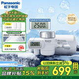 松下超滤数显可直饮龙头净水器前置过滤器厨房自来水过滤器家用直饮净水器TK-EUNJ64S【1机2芯】