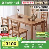 原始原素实木餐桌橡木饭桌小户型长条桌简约吃饭桌子1.6米+特维克N1112