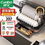 康宝（Canbo）消毒柜家用立台式消毒碗柜小型碗筷婴儿奶瓶烘干紫外线免沥水消毒器【国家补贴】ZTD42-KH1Z