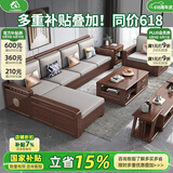小木窝（XIAOMUWO） 沙发 胡桃木实木沙发简约客厅中式家具贵妃中箱冬夏两用储物沙发 方几 升级储物高箱款