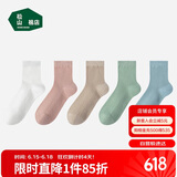 松山棉店足底按摩袜女士中筒白色+米色+粉色+蓝色+绿色女袜（35-40码）