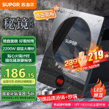 苏泊尔（SUPOR）秘镜电磁炉家用电陶炉新型电磁灶火锅炉超薄大功率电池炉套装炒菜一套带锅配锅C22-IH80E国家补贴