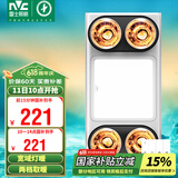 雷士（NVC） 浴霸灯暖照明排气一体集成300x600卫生间取暖换气照明三合一灯暖
