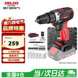 德力西（DELIXI）21V无刷冲击手电钻充电锂电钻多功能家用工具箱套装电动螺丝刀