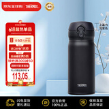 膳魔师（THERMOS）保温杯不锈钢水杯磨砂黑350ml保冷杯子男女士便携学生礼物JNL-352