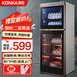 康佳（KONKA）消毒柜家用立式高温消毒柜商用厨房消毒碗柜大容量碗筷餐具茶杯消毒柜双门分控消毒机器 二星级 120L 双门（上2层下3层）