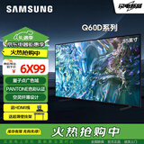 三星（SAMSUNG）QLED量子点 Q60系列全面屏超薄4K超高清 QLED量子点电视HDR10+ 32G内存液晶智能网络平板电视机 85英寸 QA85Q60DAJXXZ【线下同款】