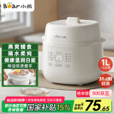 小熊（Bear）电炖盅 电炖锅 婴儿辅食锅 煮粥锅 燕窝炖盅 隔水炖锅家用1-2人煲汤锅1L炖汤锅DDZ-E10N1国家补贴
