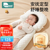 柯斯德尼（kidsneed）婴儿定型枕TPE抗菌软管宝宝安抚枕头0-6个月-1岁新生儿纠正偏头型