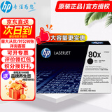 惠普（HP）80A CF280A原装硒鼓适用M401dw M401d M425dn M425dw 黑色CF280x约6900页【大容量更实惠】