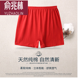 俞兆林4条中老年平角内裤男士纯棉加肥加大码中腰老人爸爸短裤阿罗裤 平角内裤红色4条 XXL115（130-150斤）