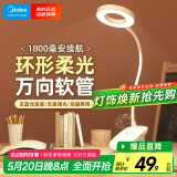 美的（Midea）充电款小台灯家用学生学习专用书桌灯宿舍阅读夹子式床头灯