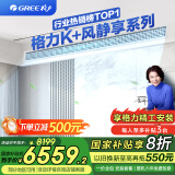 格力（GREE）中央空调风管机一拖一K+风静享小4匹家用1级能效FJR8.5Pd/Cb4Nh-N1（一价全包）国家补贴
