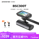 iGPSPORT迹驰自行车码表公路车山地车GPS码表智能无线骑行导航码表 BSC300T+VS1800S前灯（无支架）
