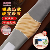 俞兆林盐袋热敷包热敷袋理疗袋电加热艾灸艾草粗海盐热敷包暖宫腰带暴汗