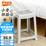 禧天龙塑料凳子家用加厚防滑耐磨餐椅板凳方凳大号换鞋凳子1个D-2022