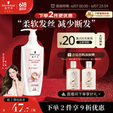 施华蔻（Schwarzkopf）羊绒脂滋养洗发水400ml(洗发水洗头膏 含乳木果油精华)(新老包装)